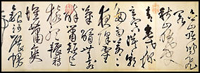 20080301-clligraphy poetry by Wang To 222 qing, tapei.jpg